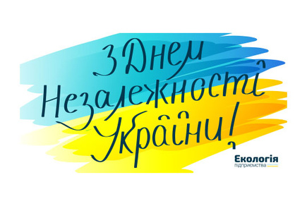 Реферат На Тему 24 Серпня День Незалежності України